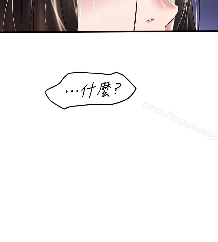 第48话-你怎么能对我动手? - 第6.jpg页