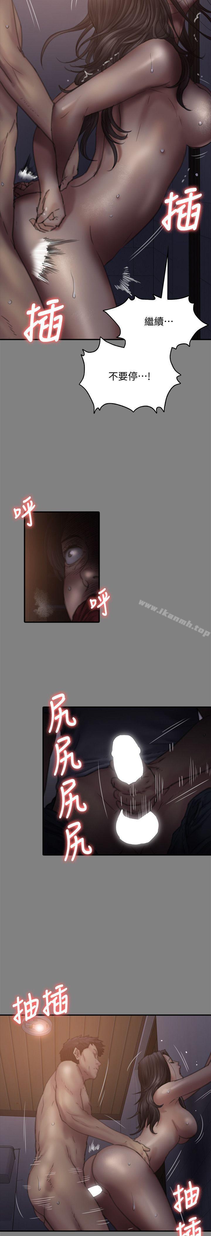 第77話-偷窺狂的真面目 - 第17.jpg页