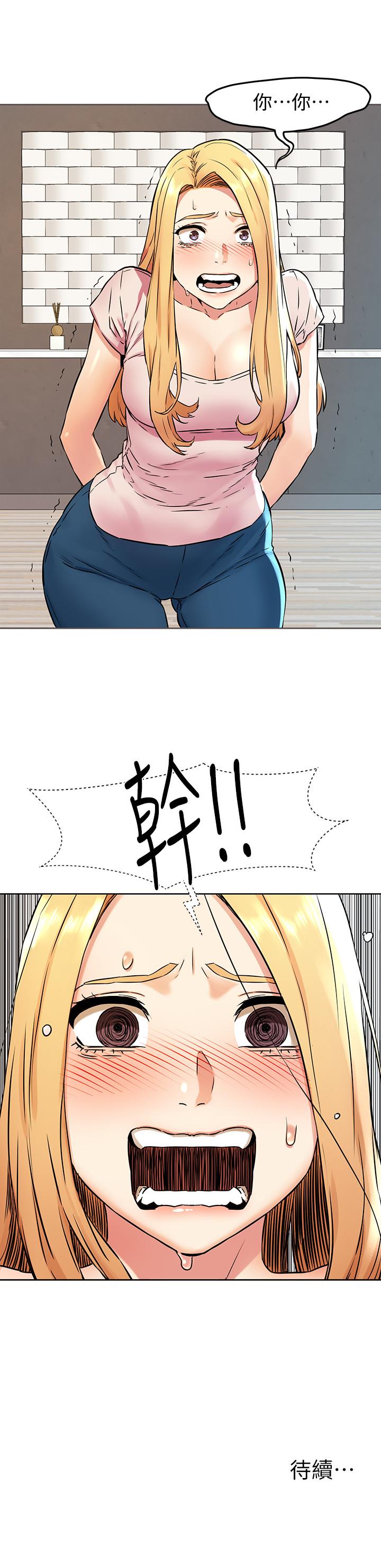 第83話-嘴上說不要，身體卻很誠實 - 第22.jpg页