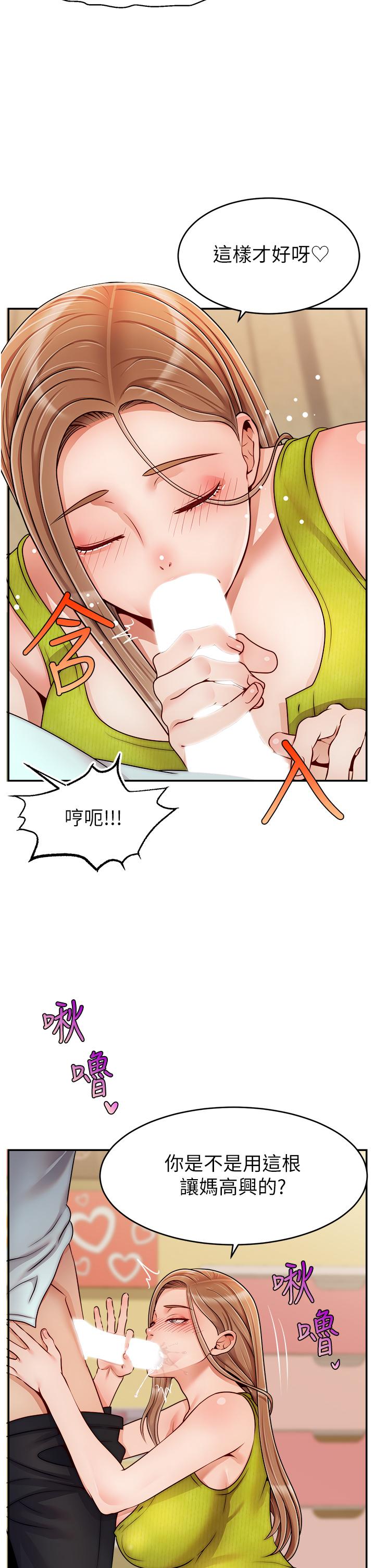 第45話-濃烈的情慾之味 - 第21.jpg页