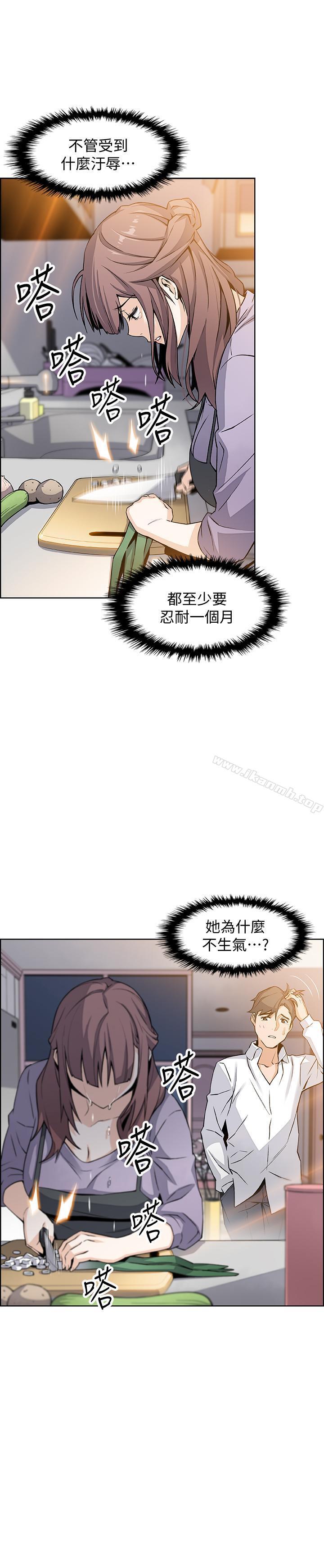 第9話-電話那端傳來的呻吟聲 - 第13.jpg页