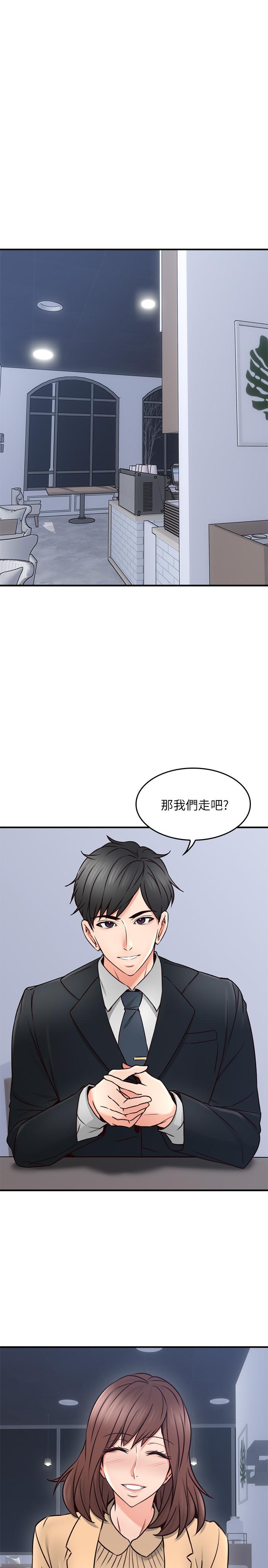 第23話-危險的飯局 - 第3.jpg页