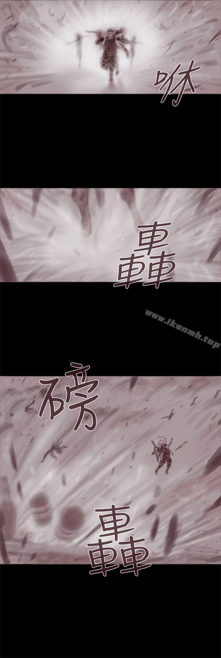 残存 第56话 第3页