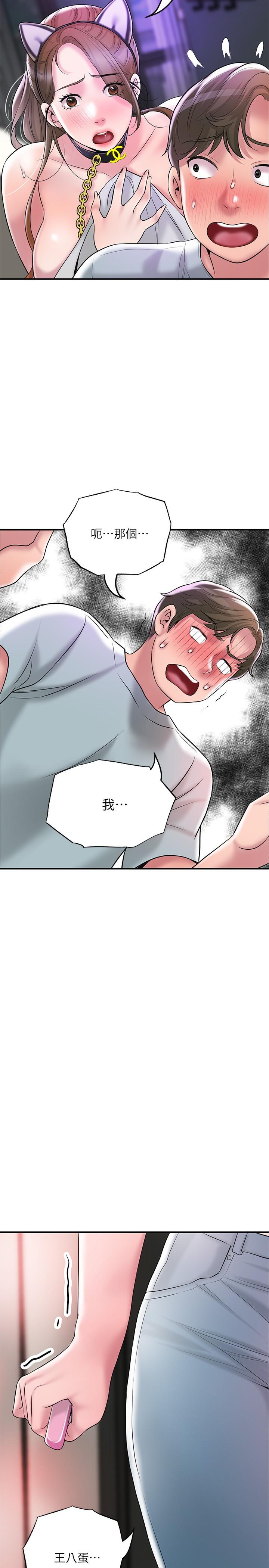 第61話-兩條線的驗孕棒 - 第33.jpg页
