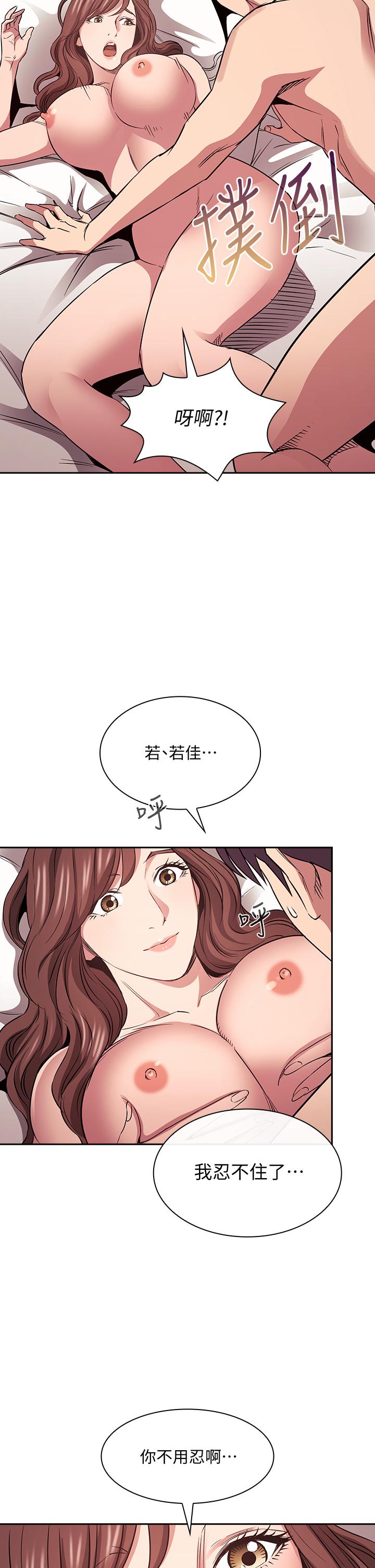 第84話-不斷填滿若佳的正賢 - 第7.jpg页