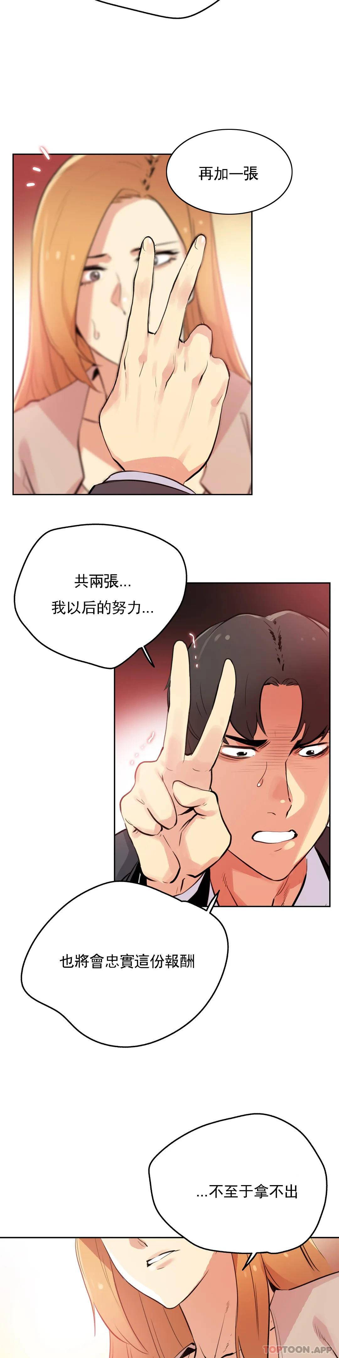 第54话 - 第6.jpg页