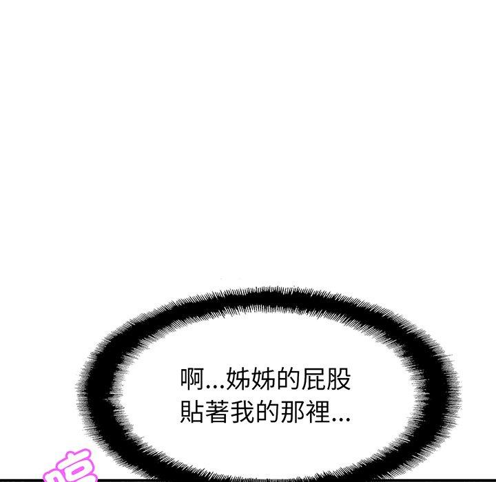 第2话 - 第139.jpg页