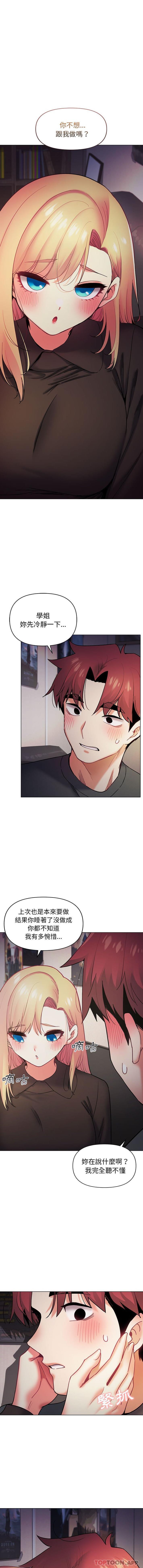 第37话 - 第7.jpg页