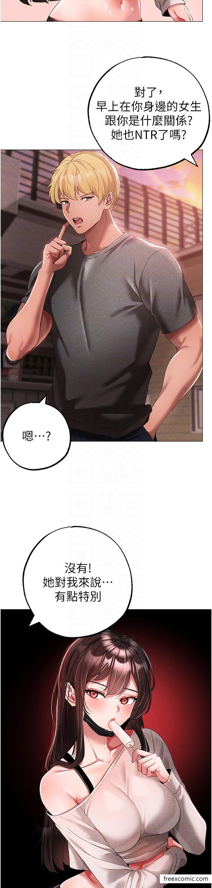 第34话-调教不听话的小太妹 - 第31.jpg页