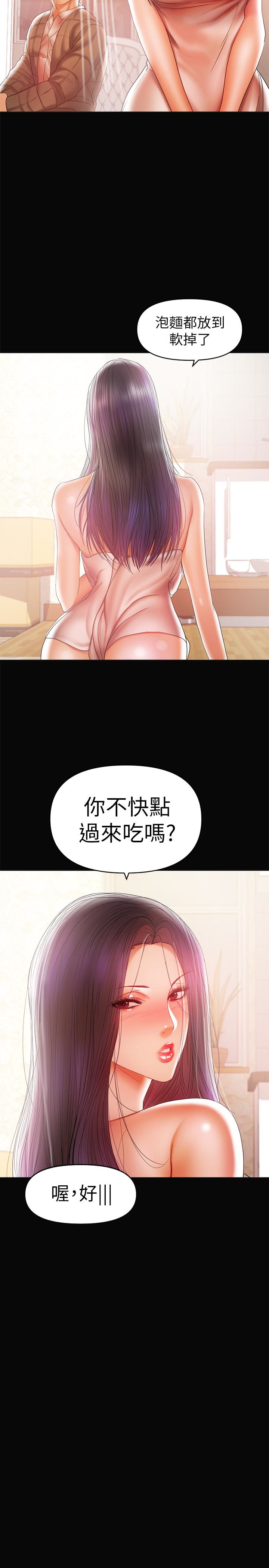 第18話-成年男女同睡一張床… - 第6.jpg页