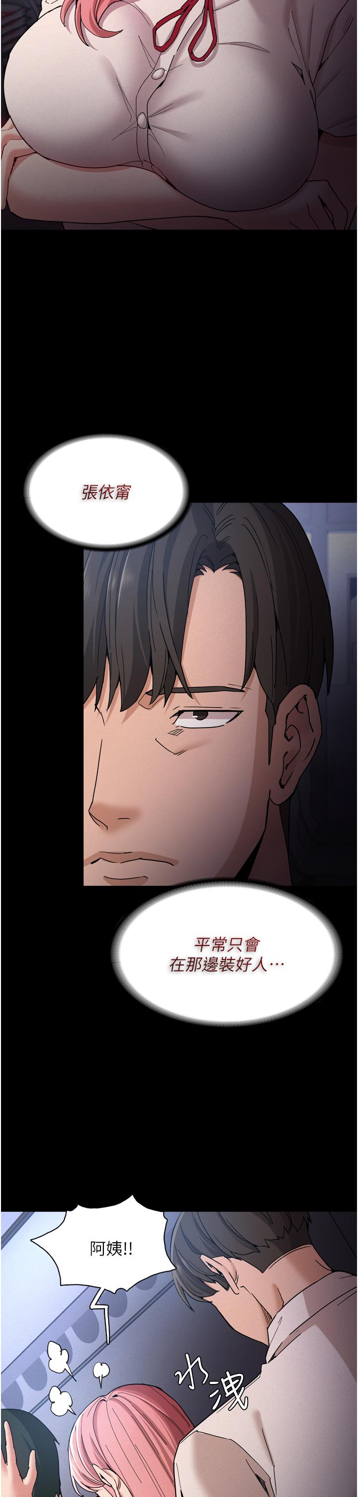 第9話-變態的新獵物 - 第27.jpg页