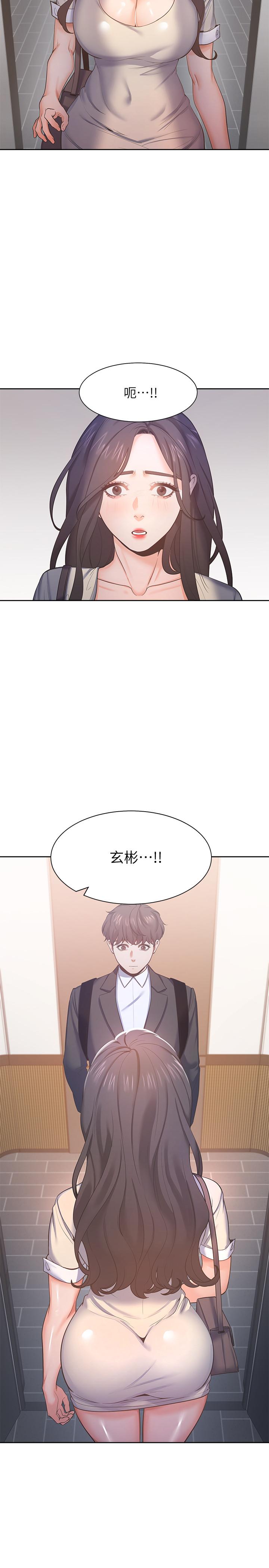 第26话-如果是为了... - 第31.jpg页