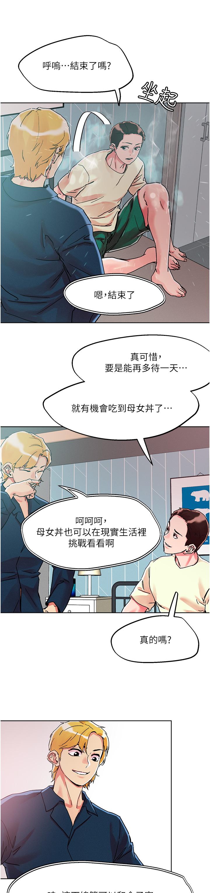 第78话-新来的饥渴邻居 - 第7.jpg页