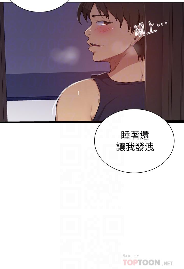 第115話-偷射禮物到薇亞姐體內 - 第18.jpg页
