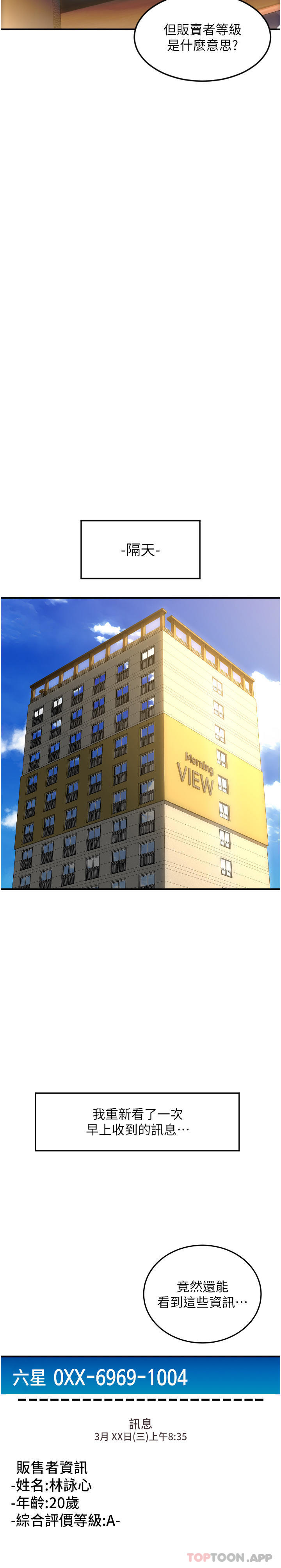 第3话-正妹店员的口爱 - 第49.jpg页