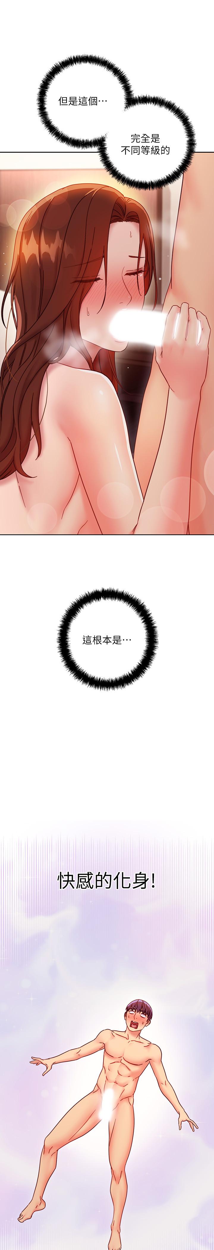 第58話-全都射進我的嘴裡 - 第24.jpg页