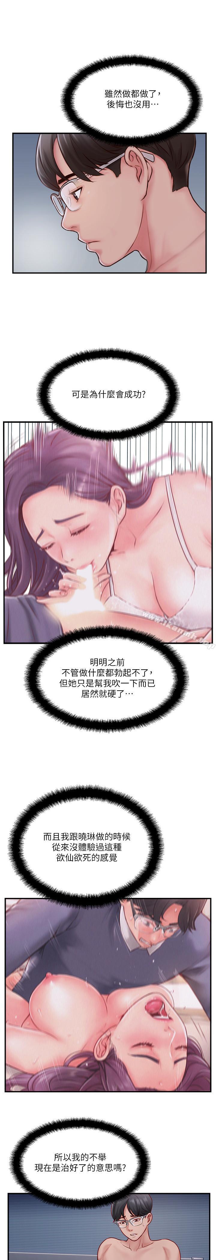 第8話-人妻欲求不滿的掙扎 - 第23.jpg页