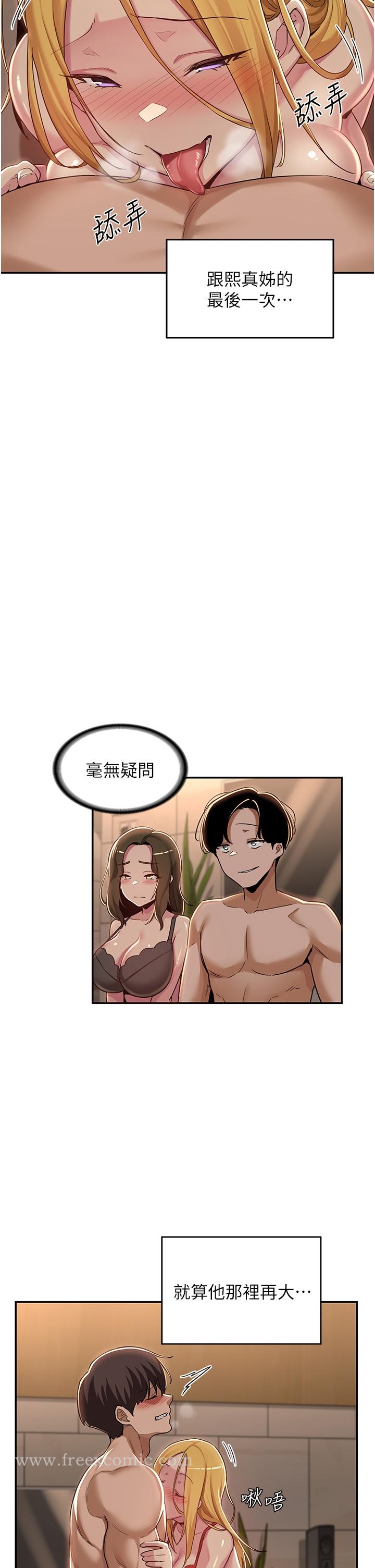 第49話-被插到壞掉 - 第5.jpg页
