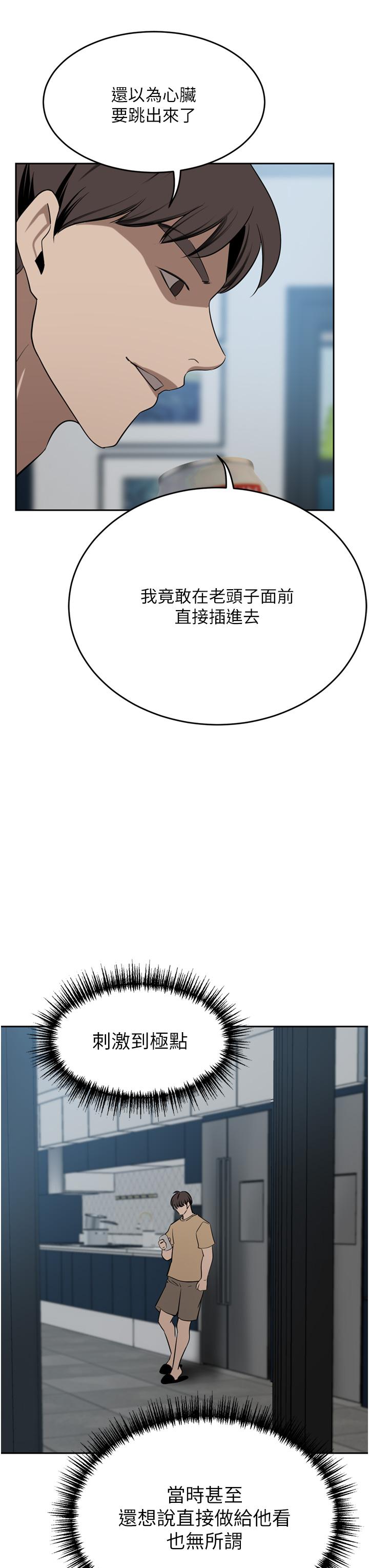 第48话-强制内射夫人深处 - 第35.jpg页