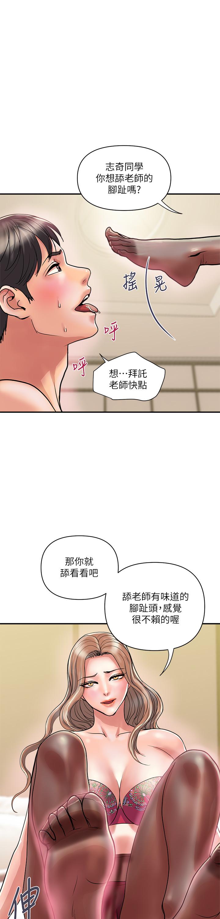 第36话-来嚐嚐其他洞的滋味吧 - 第2.jpg页