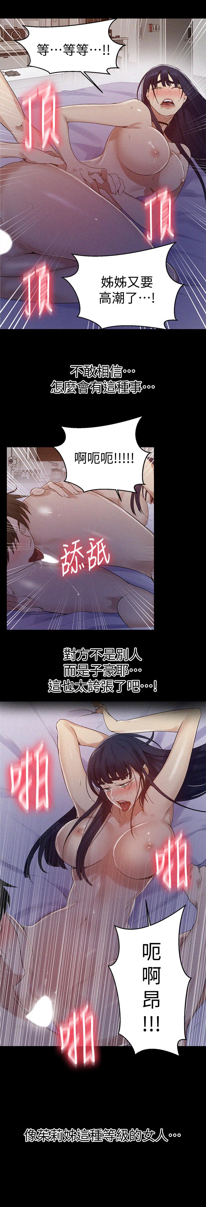 第65話-迎向高潮的兩人 - 第17.jpg页