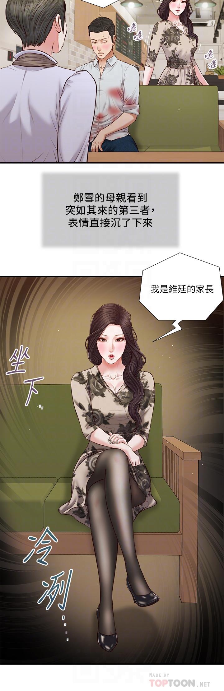 第72话-看我怎么教训你 - 第6.jpg页