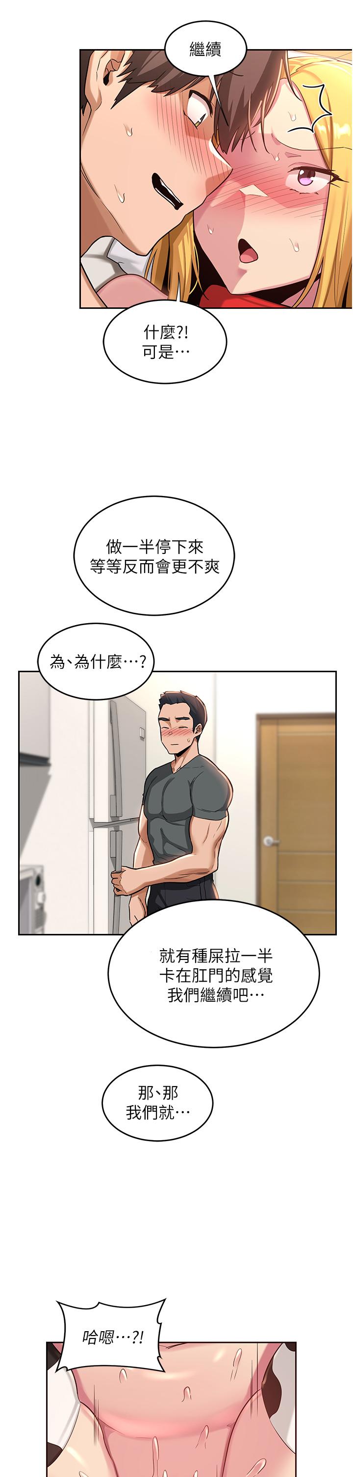 第37話-在男友面前高潮迭起 - 第28.jpg页
