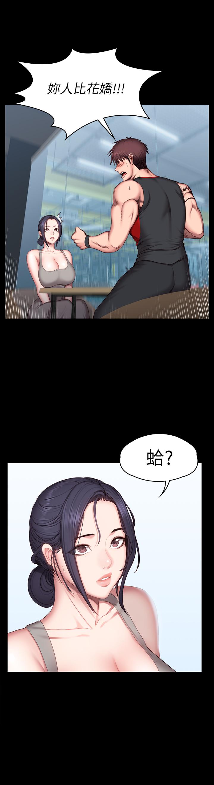 第51話-以晨媽媽開始運動 - 第17.jpg页