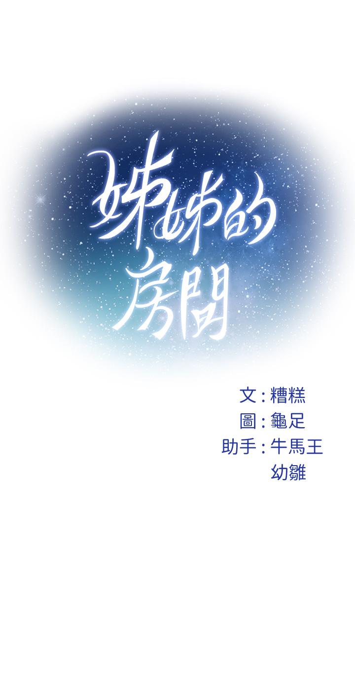 第43話-哥哥請內射 - 第62.jpg页