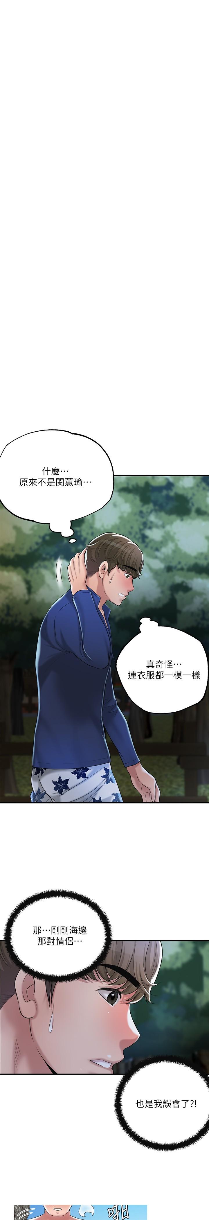 第56話-讓地板濕噠噠的陌生體位 - 第31.jpg页