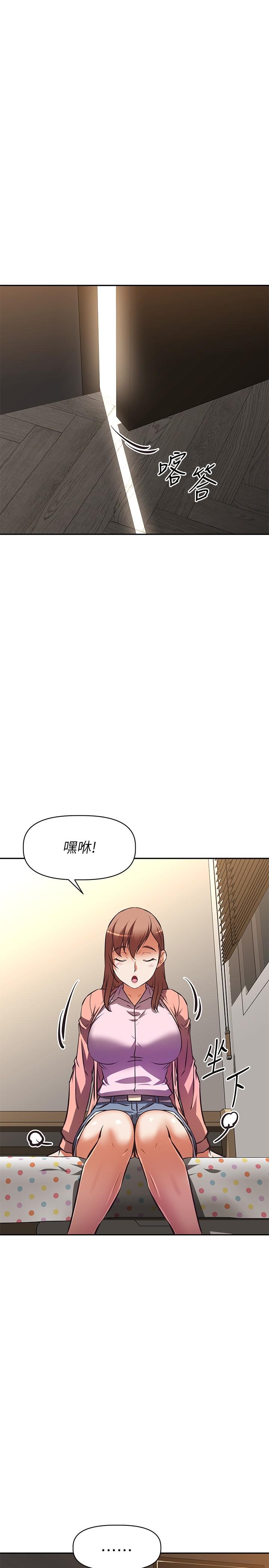 阿姨不可以壞壞 第24話-你就是我的新爸爸嗎 第1页