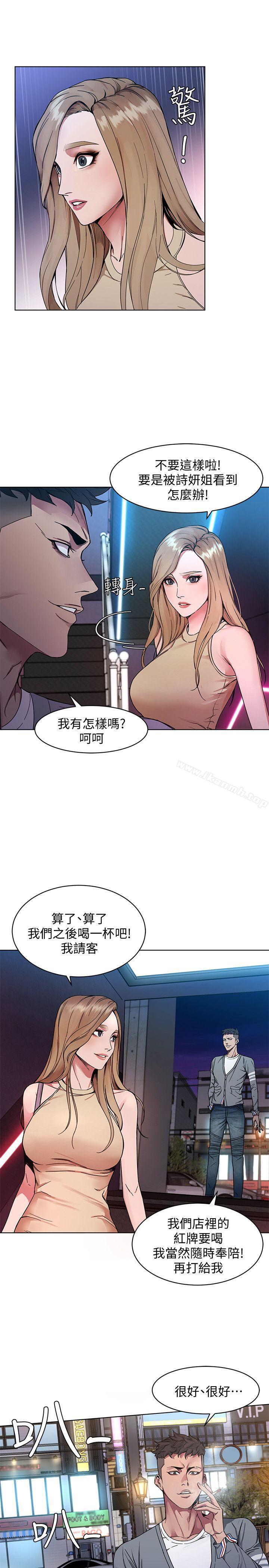 第1話-500萬元的跑腿費 - 第19.jpg页