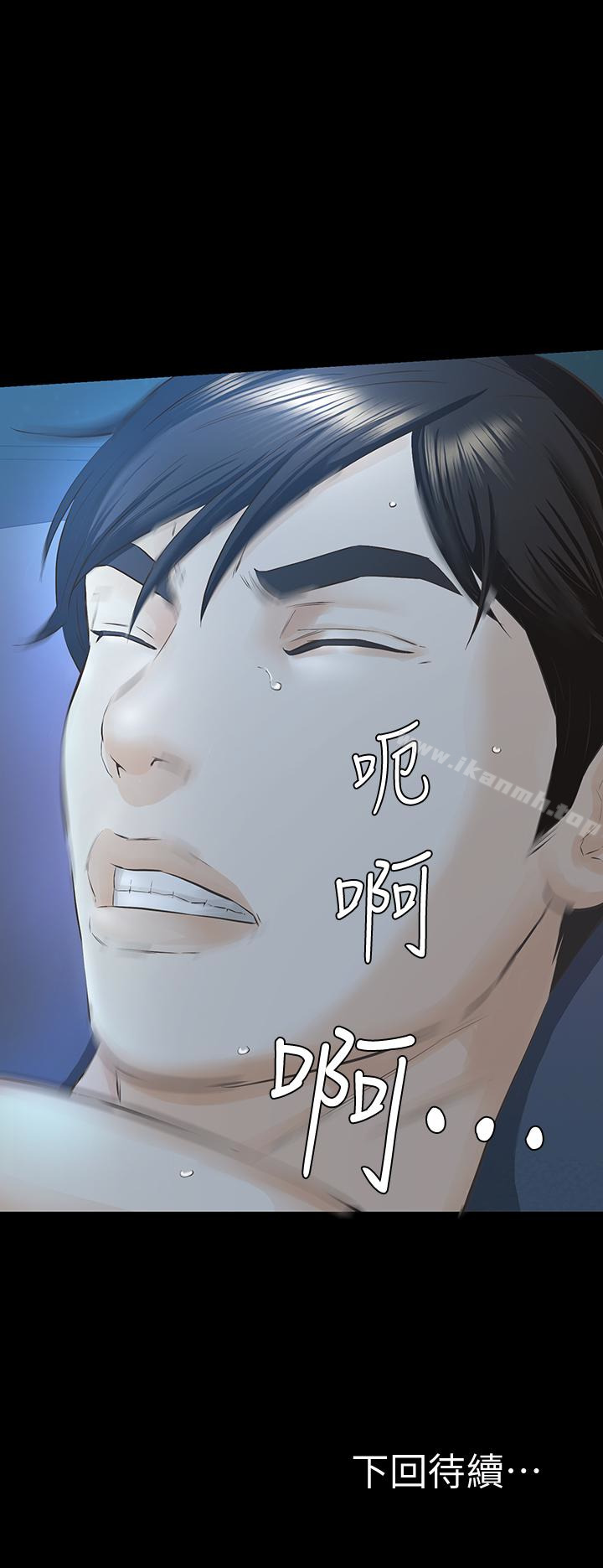 第20话-我和他，谁让妳更舒服? - 第37.jpg页
