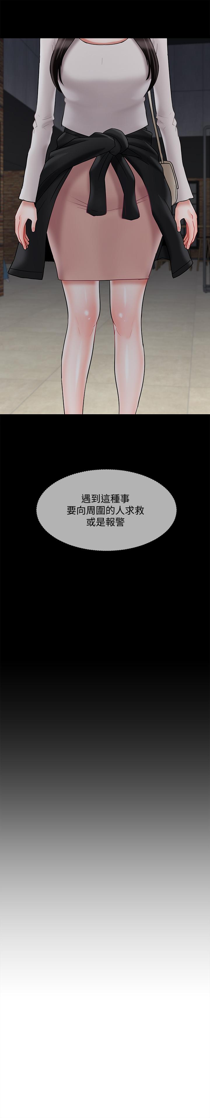 第29話-對性產生好奇 - 第33.jpg页