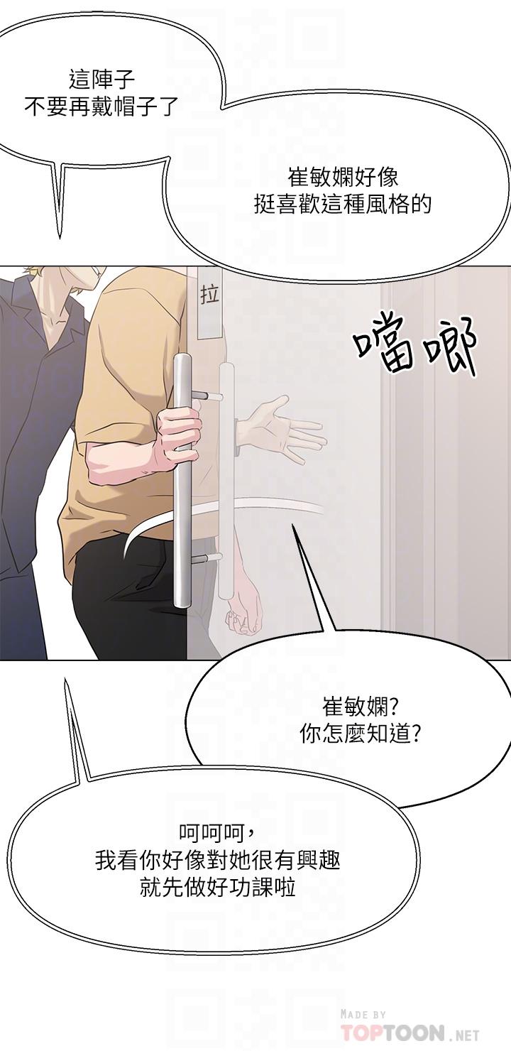 第6話-變成巨雕的形狀了 - 第6.jpg页