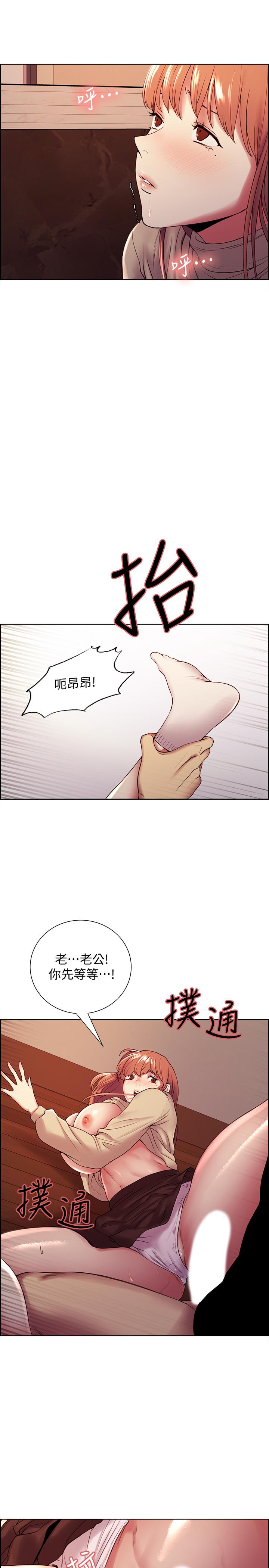 第38话-竟然在客厅公然打炮 - 第17.jpg页