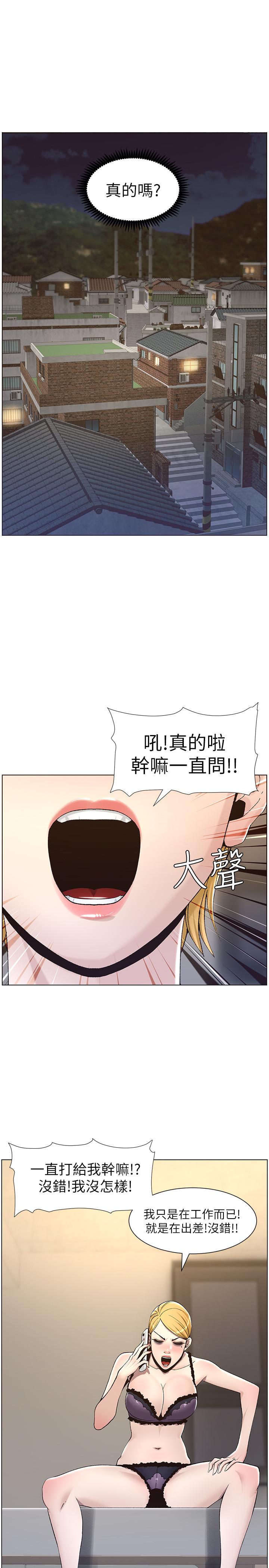 第57话-打飞机被发现的春德 - 第9.jpg页