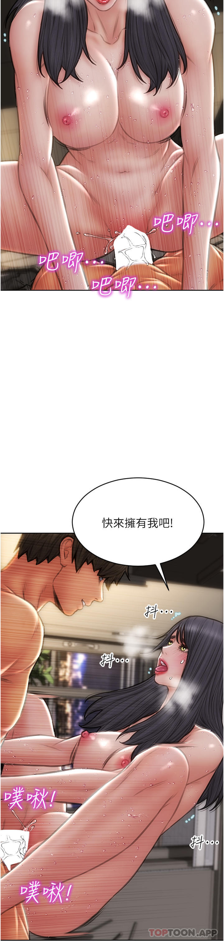 第81话-快来拥有我吧 - 第37.jpg页