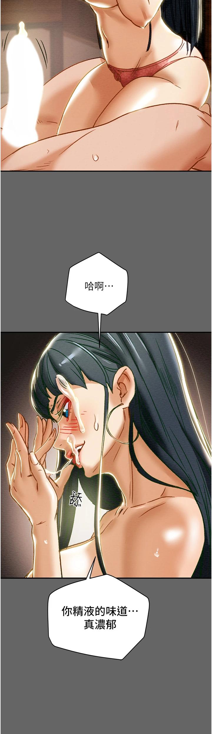第55话-一起享受，快感加倍 - 第43.jpg页