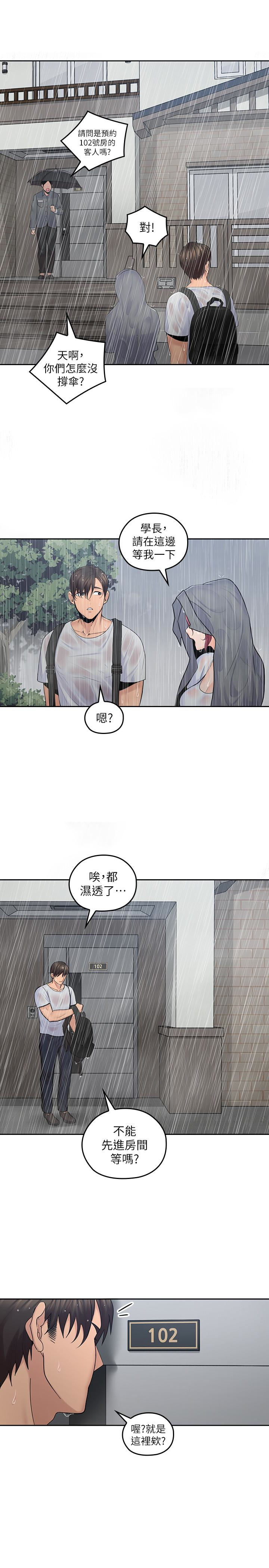 第22話-學長，我全身都溼透了 - 第26.jpg页