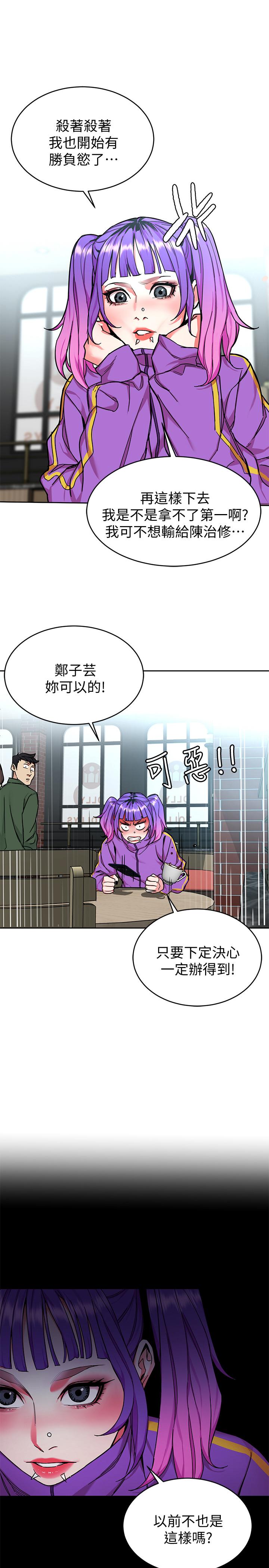 第47話-會長的訪客鄭子芸 - 第11.jpg页