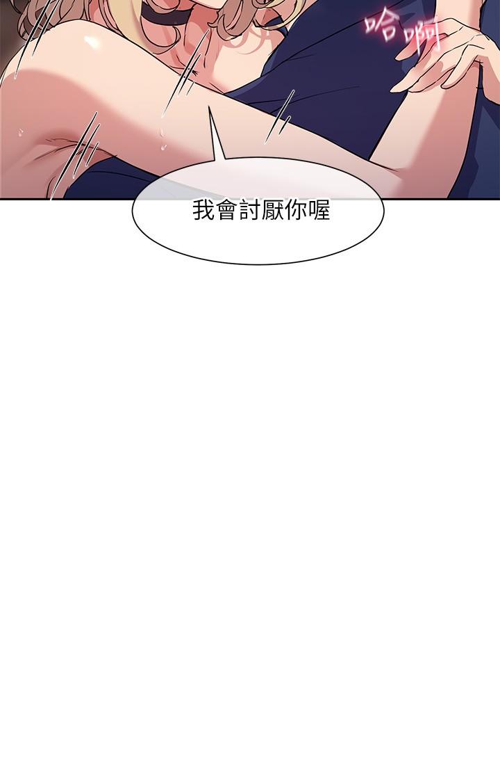 第9話-汗水淋漓的車震 - 第27.jpg页