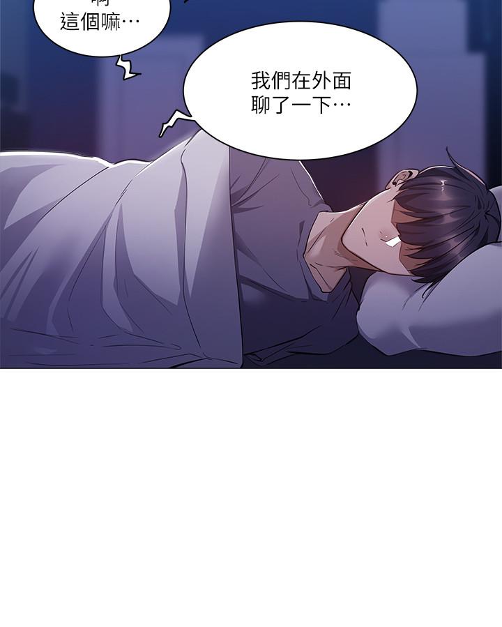 第9話-我們就地解決吧 - 第29.jpg页