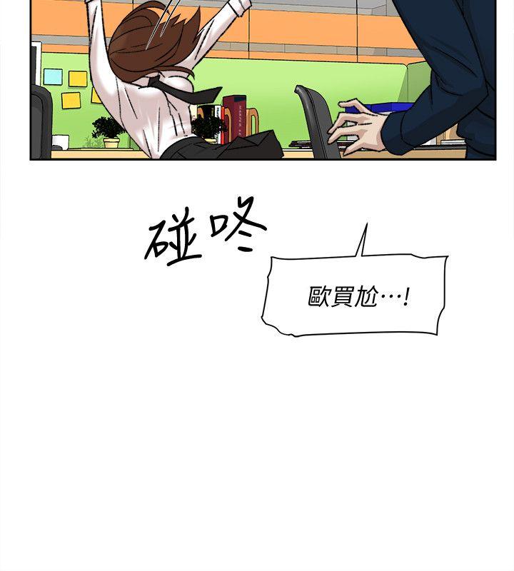 第92话-半夜的公司休息室內… - 第14.jpg页