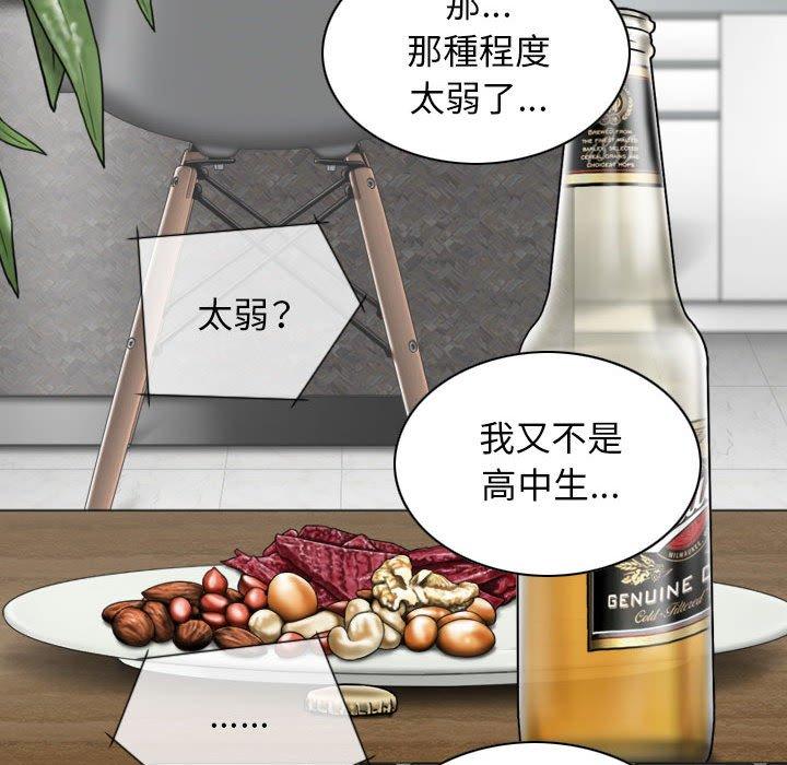 第19话 - 第51.jpg页