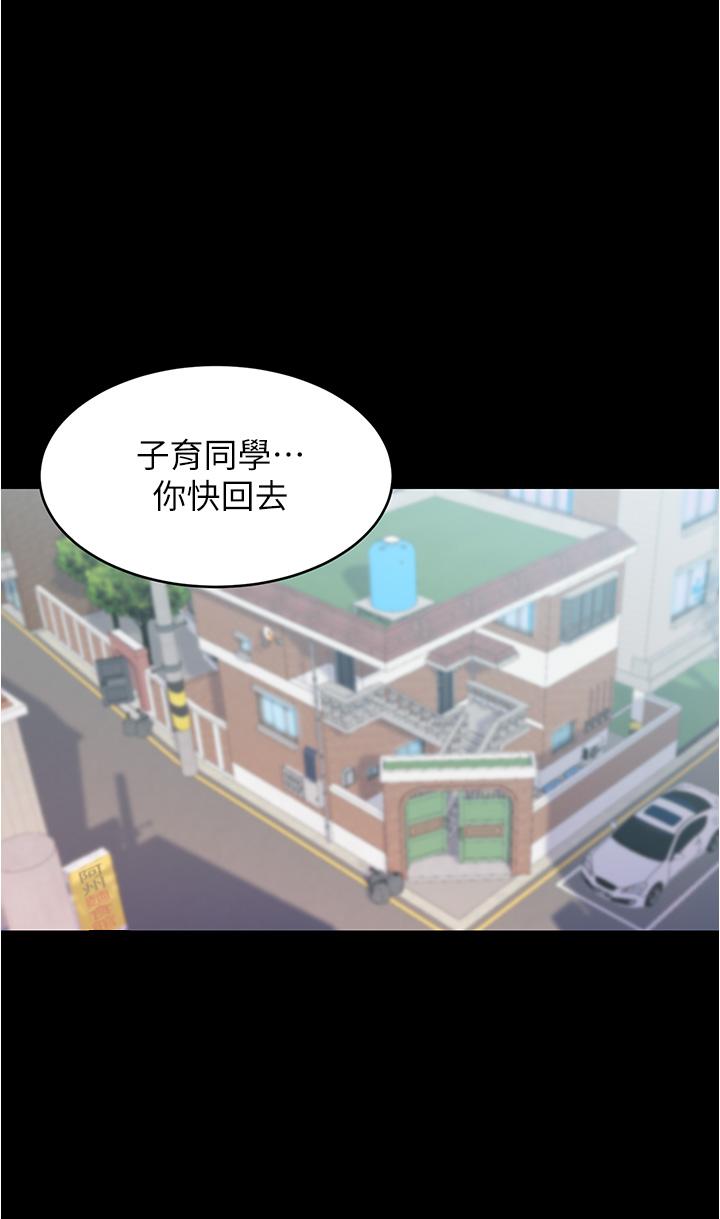 第56話-測試內褲筆記的極限 - 第30.jpg页