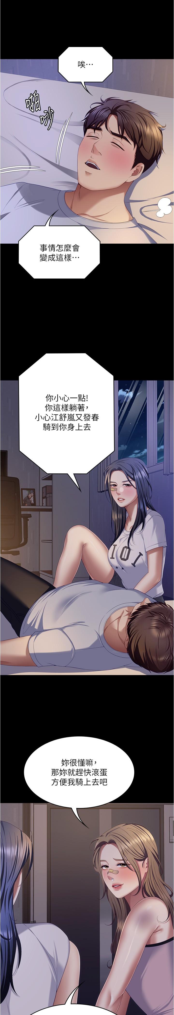 第93话-恨到极致就是爱 - 第8.jpg页