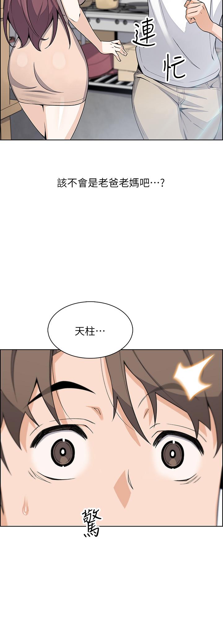 第25話-明明就很爽還嘴硬 - 第42.jpg页