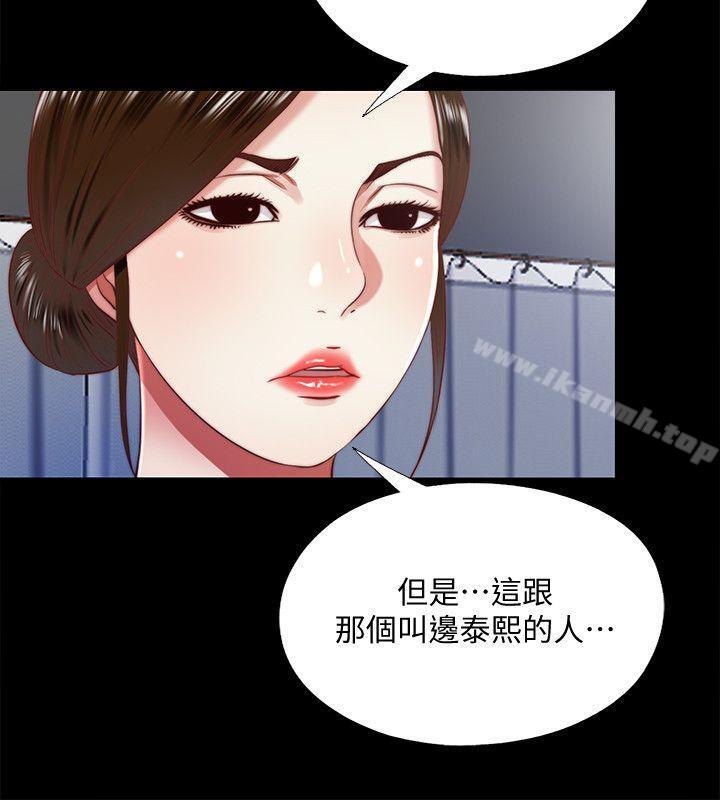 第13话-我就知道妳会回来 - 第18.jpg页