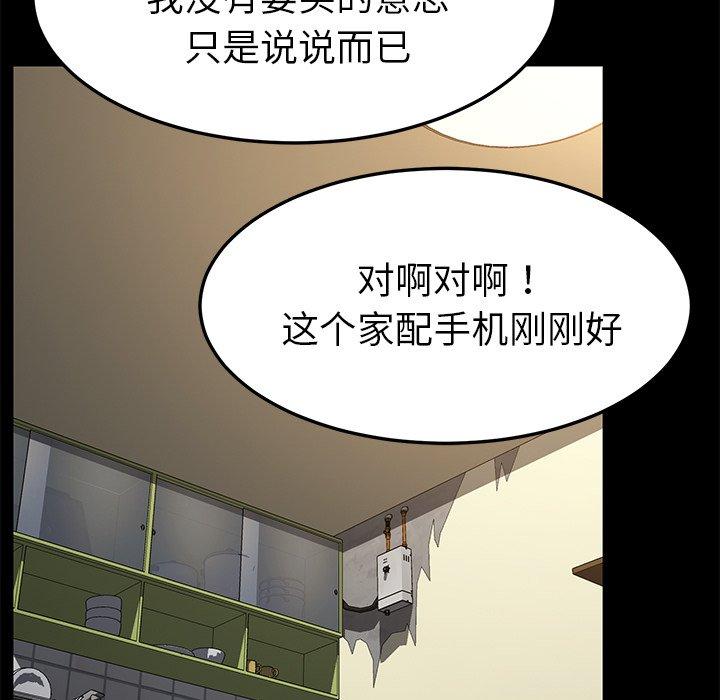 第45话 - 第143.jpg页